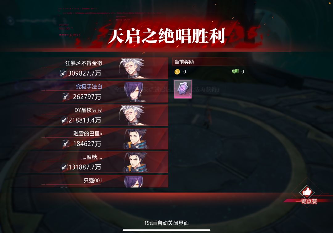 真月卡党一拖天启故事 4