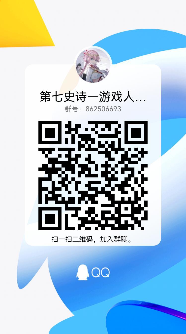 快来入团一起玩！ 2