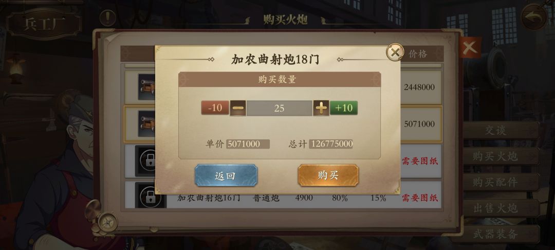 零氪刷了一天18加农 3