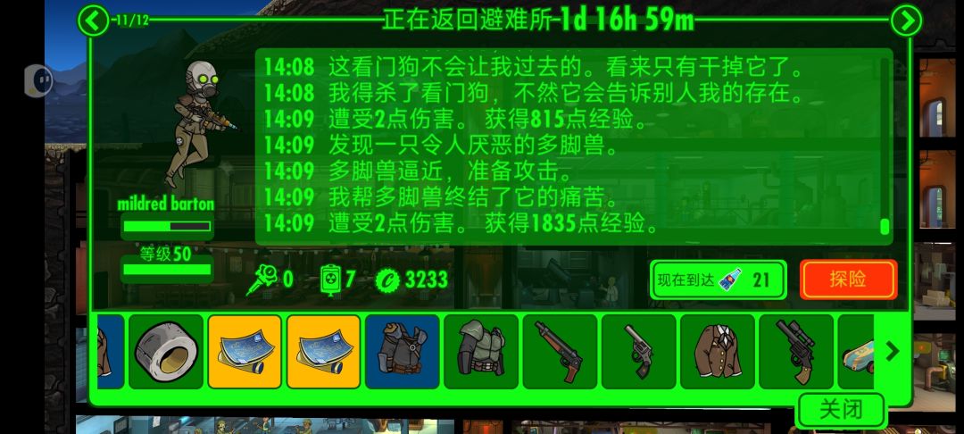 无敌了 4
