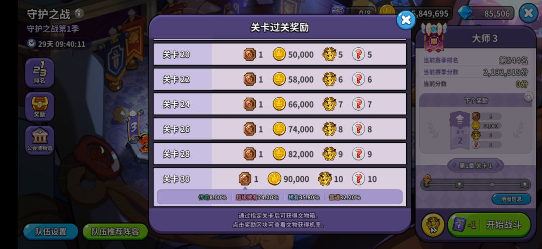 出传奇的几率不一样,这么细节的吗? 1