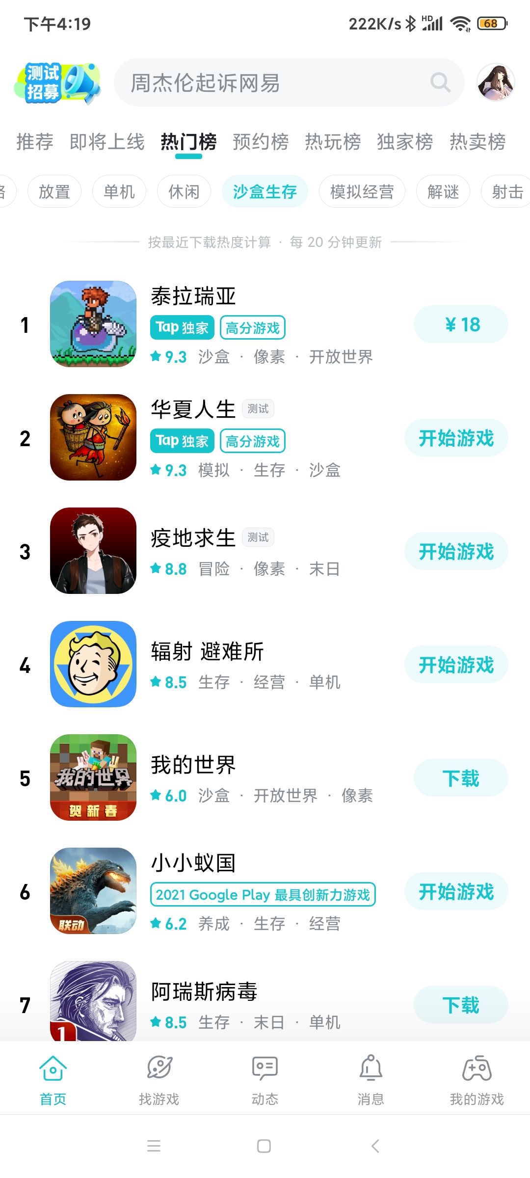 萌新进入铁器时代! 1
