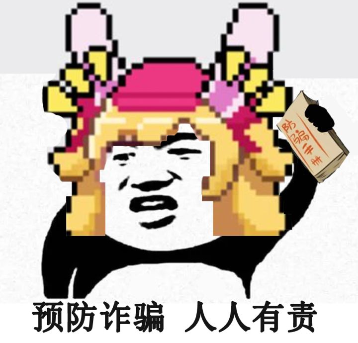 买号防骗指南截图