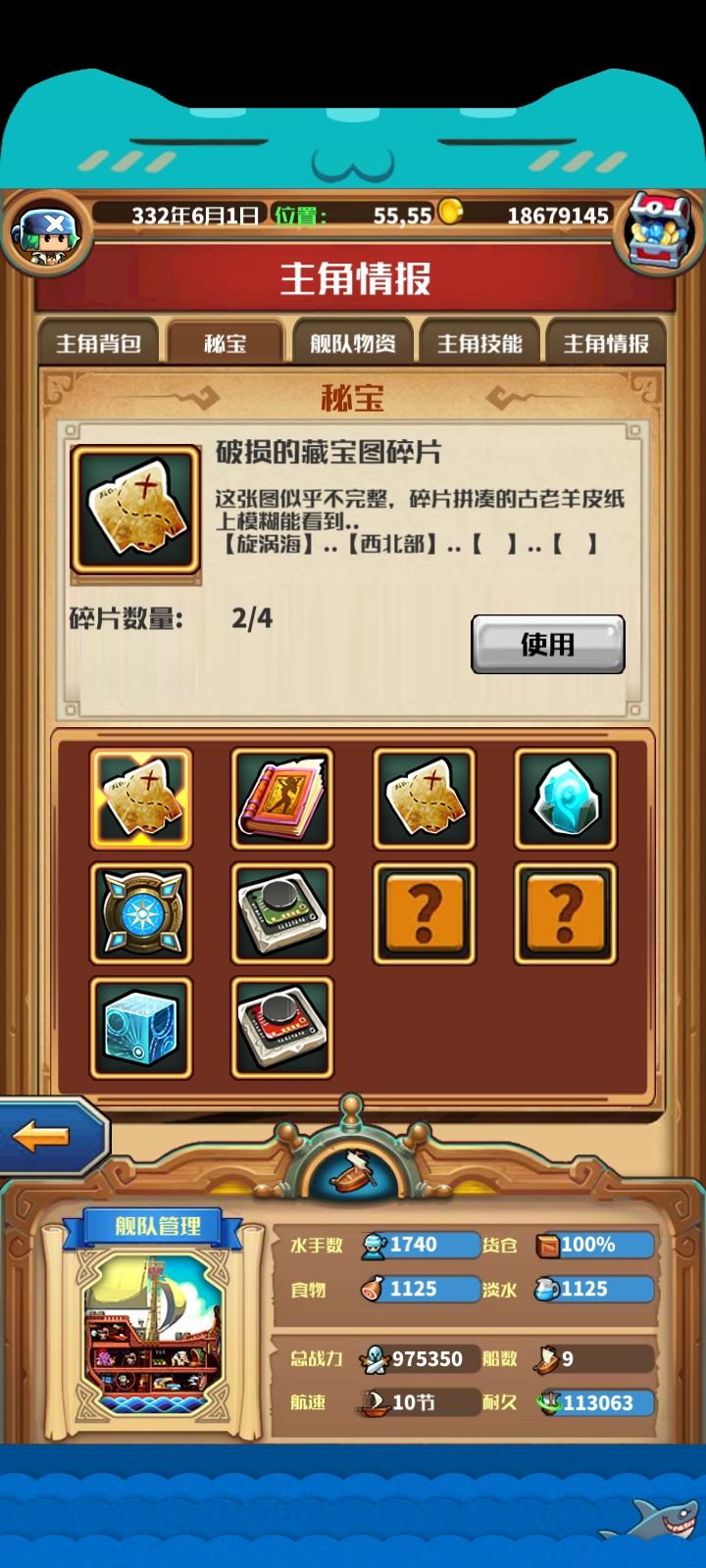 终于通关了,真的好肝啊 2