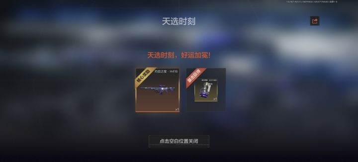 开心了,一个双倍648截图