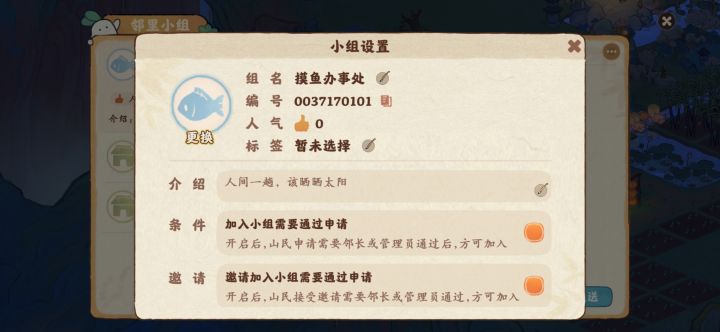 邻里互助截图