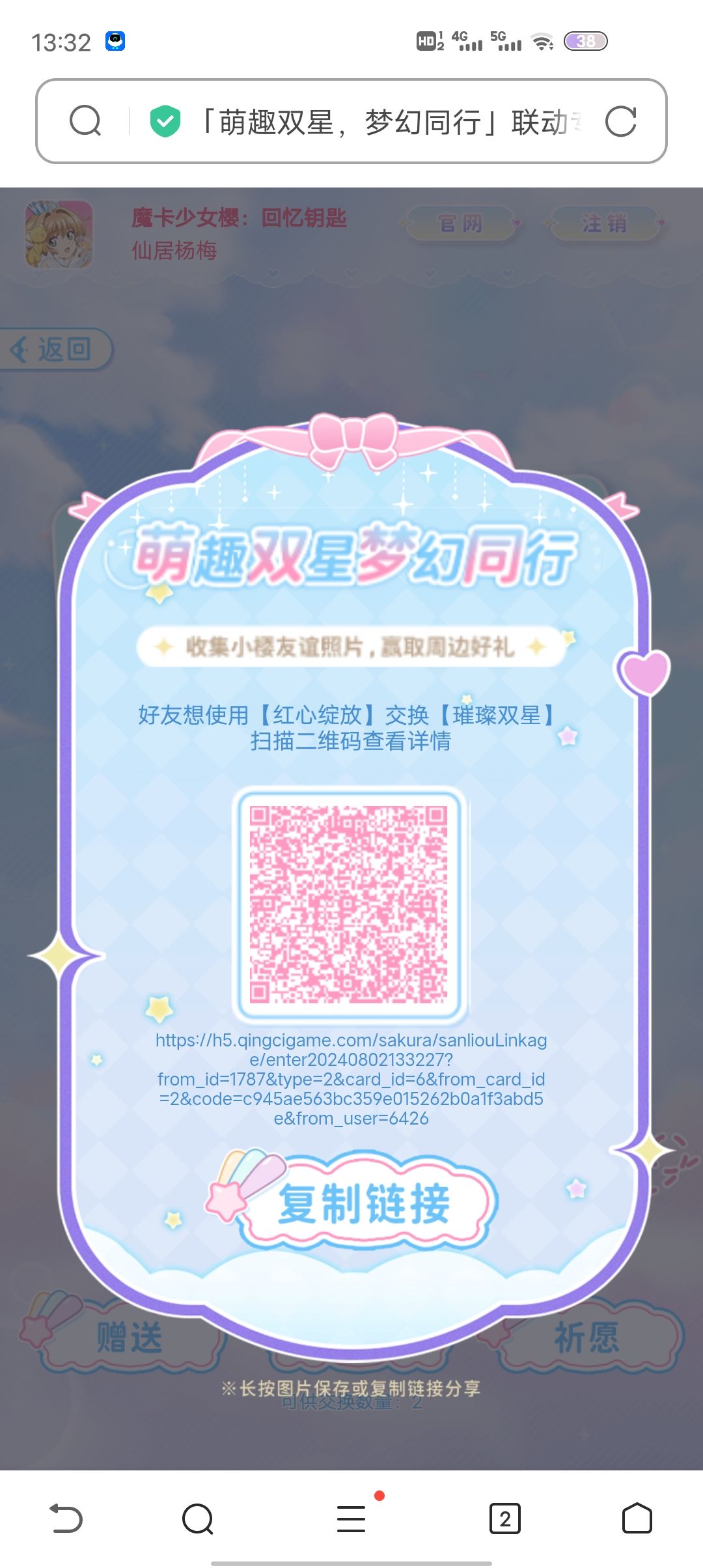 换卡6.17换其他的 3