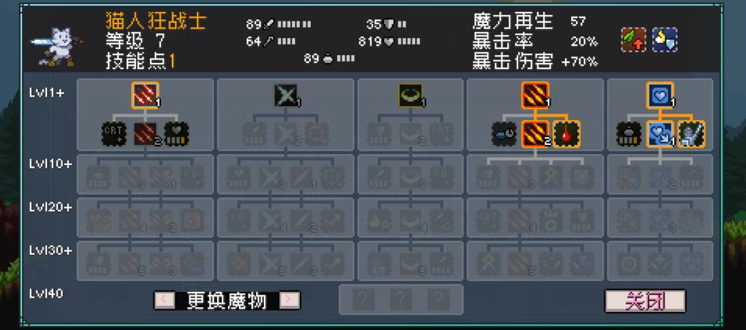 新手期三宠推荐-战斗评价4星起步 2