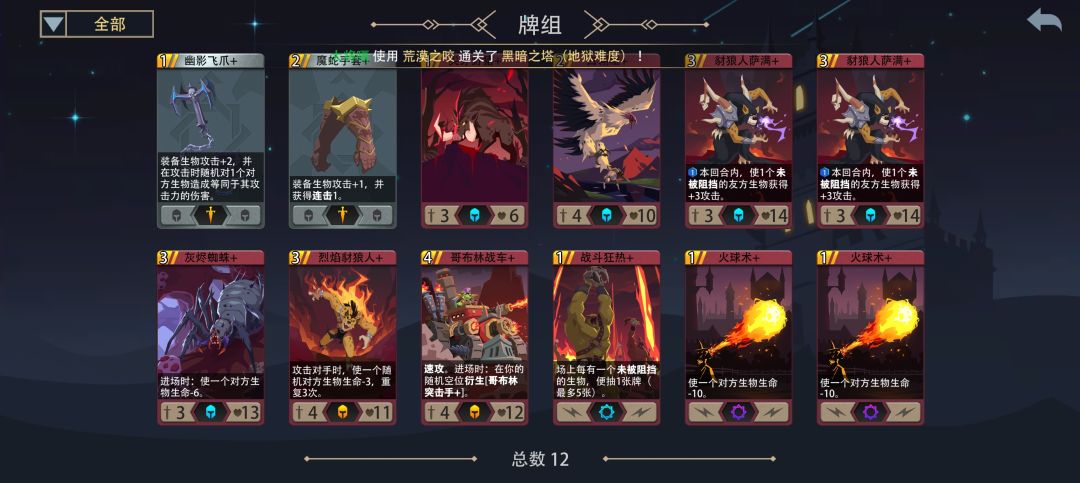 黑暗之塔地狱模式首通-荒漠之咬 2