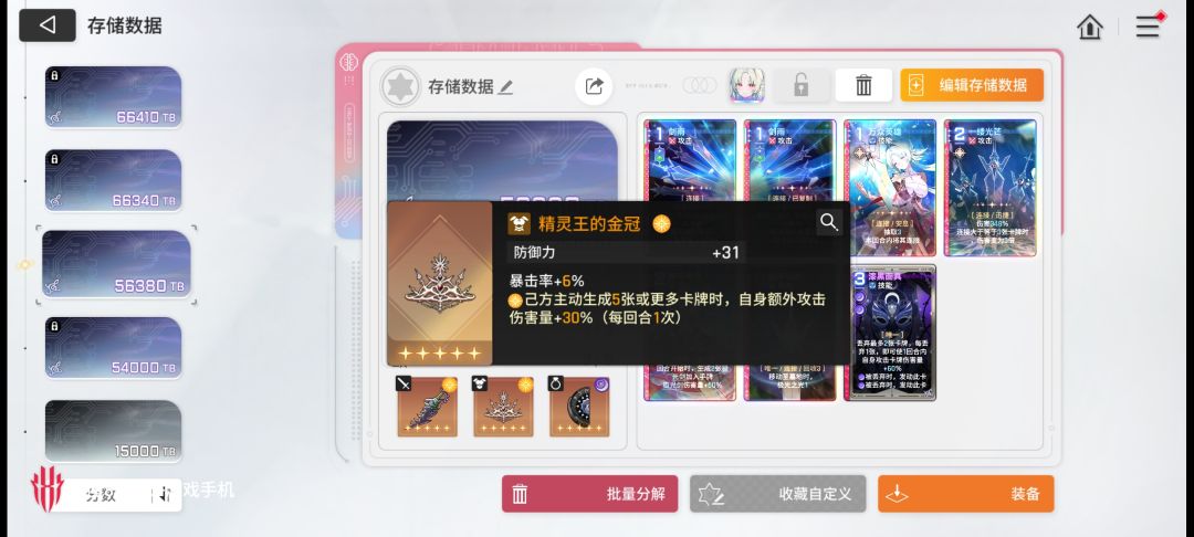 兄弟们我这套存档可以直接用道具改了吗 3