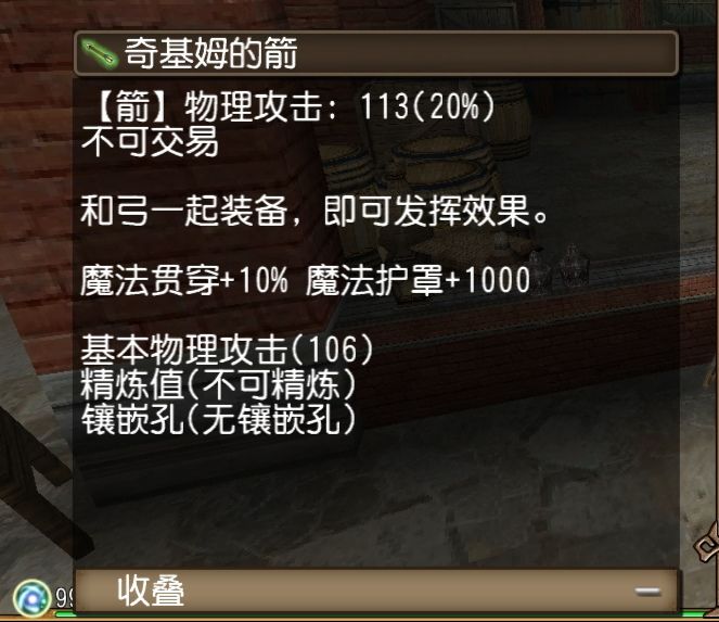 还没有任何魔贯箭的托友注意辽截图