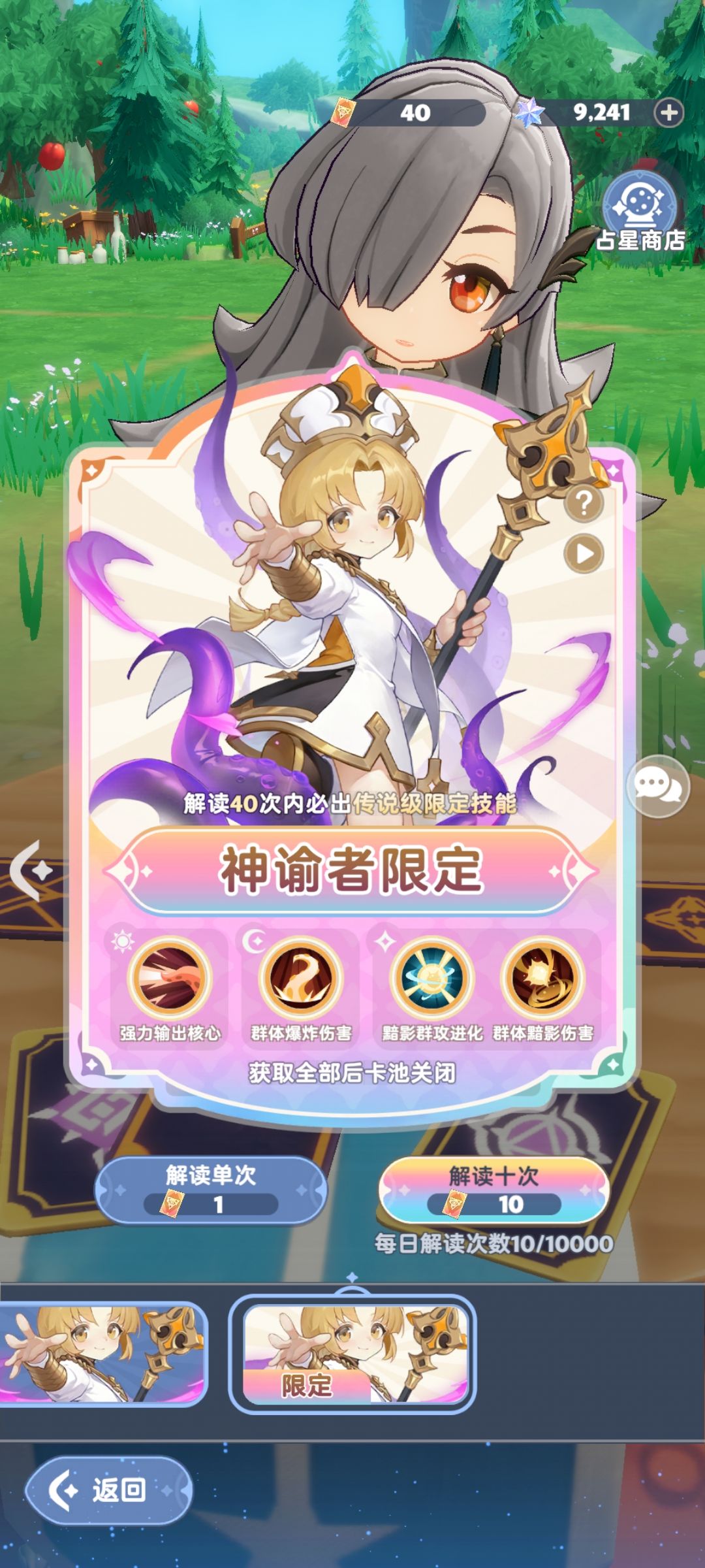 关于纸飞机二期囤囤鼠 1