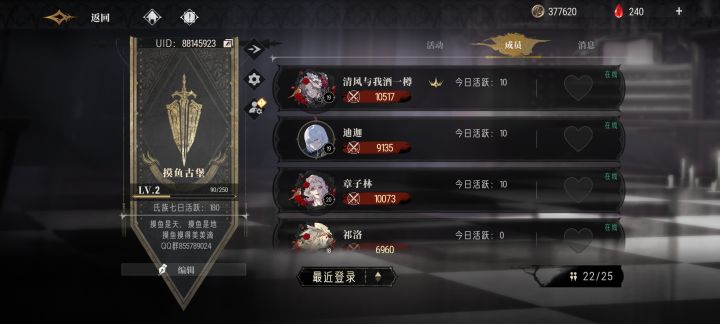 银与绯公会截图