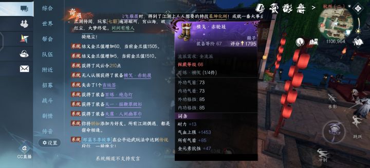 他这个无人认领获得装备不是给我的吗?为什么没有啊?截图
