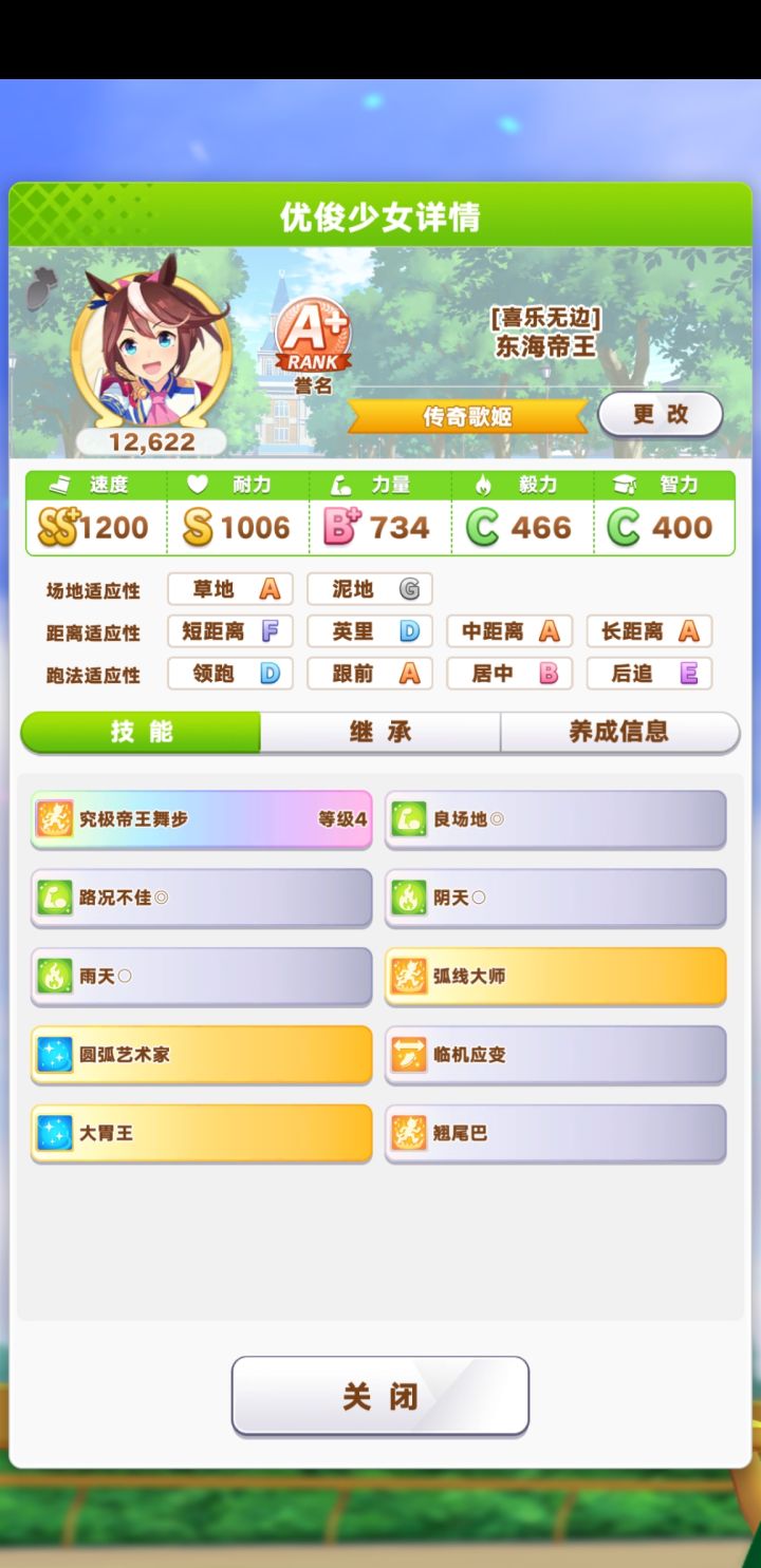 这个马好像很好养……截图