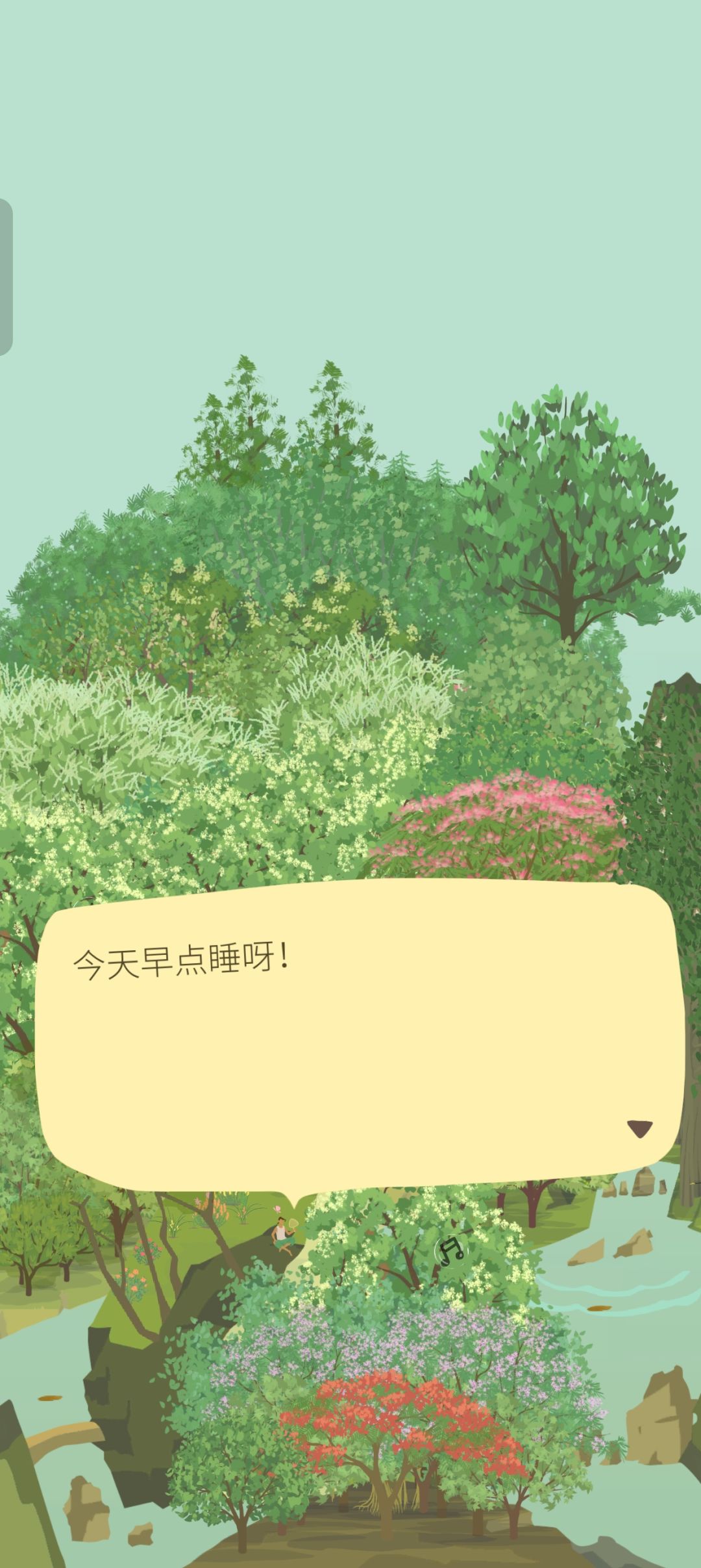 谢谢富哥! 1