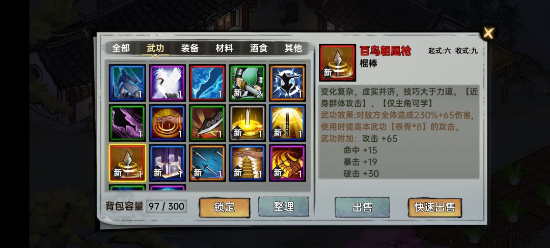 新人 2