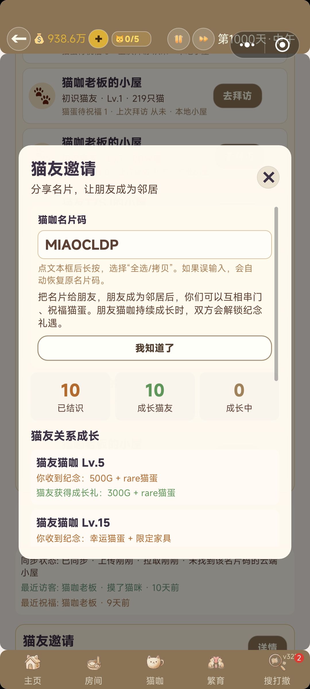 加好友啦家人们 1