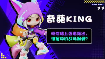 【奇葩KING】喷涂墙上强者频出，谁是你的战场最爱？