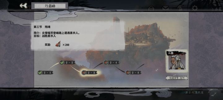 丹鼎峰残魂截图