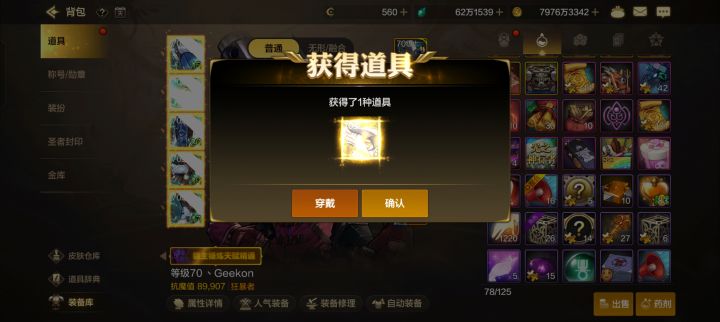 快来吸吸欧气截图