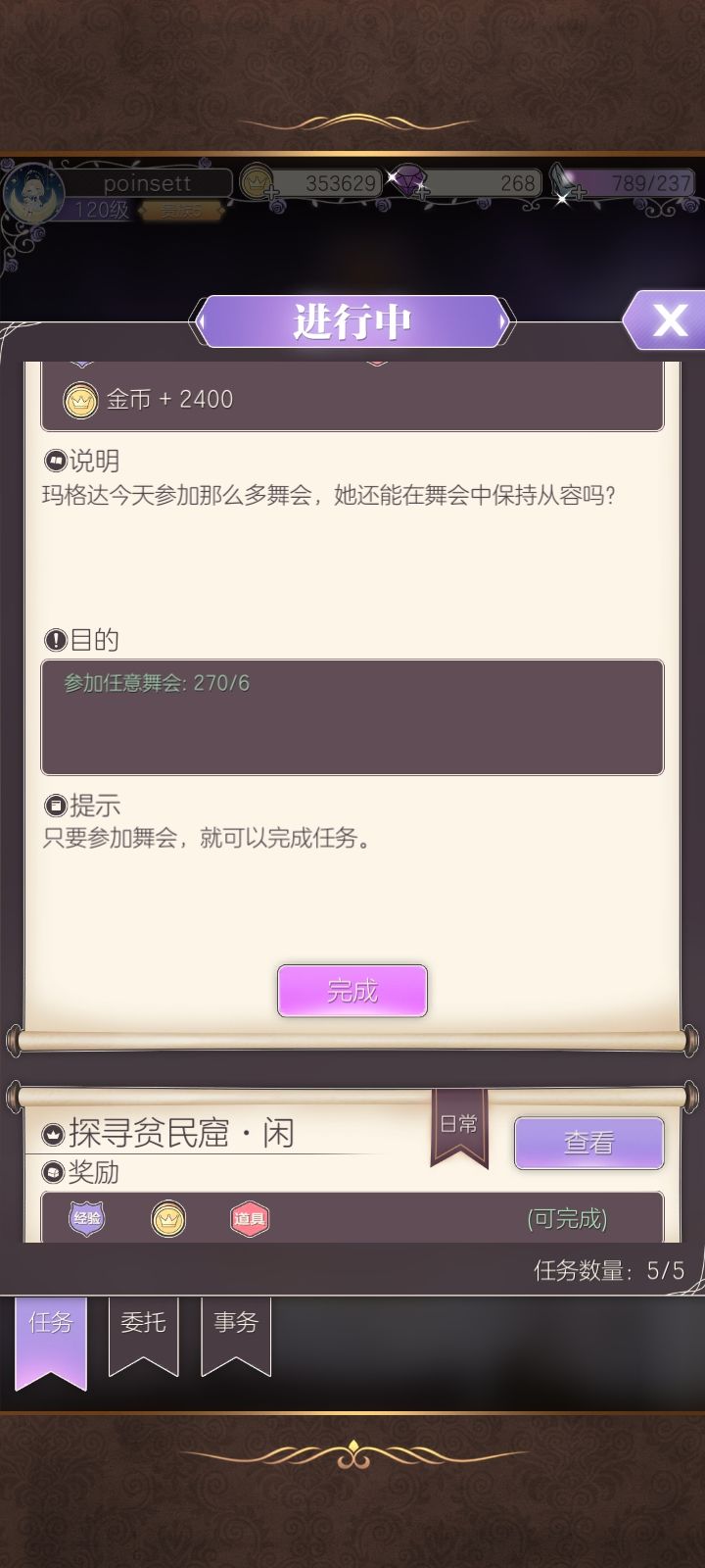 花了一千多扫荡券把蛋糕刷够了截图