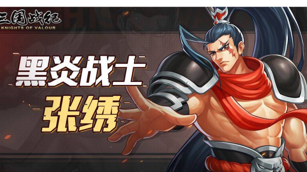 攻略｜副本之王张绣六截图