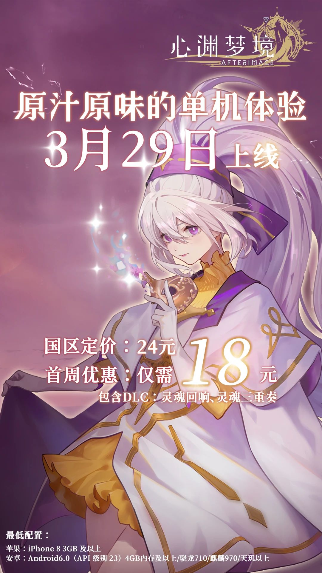 29号,首周18r 1