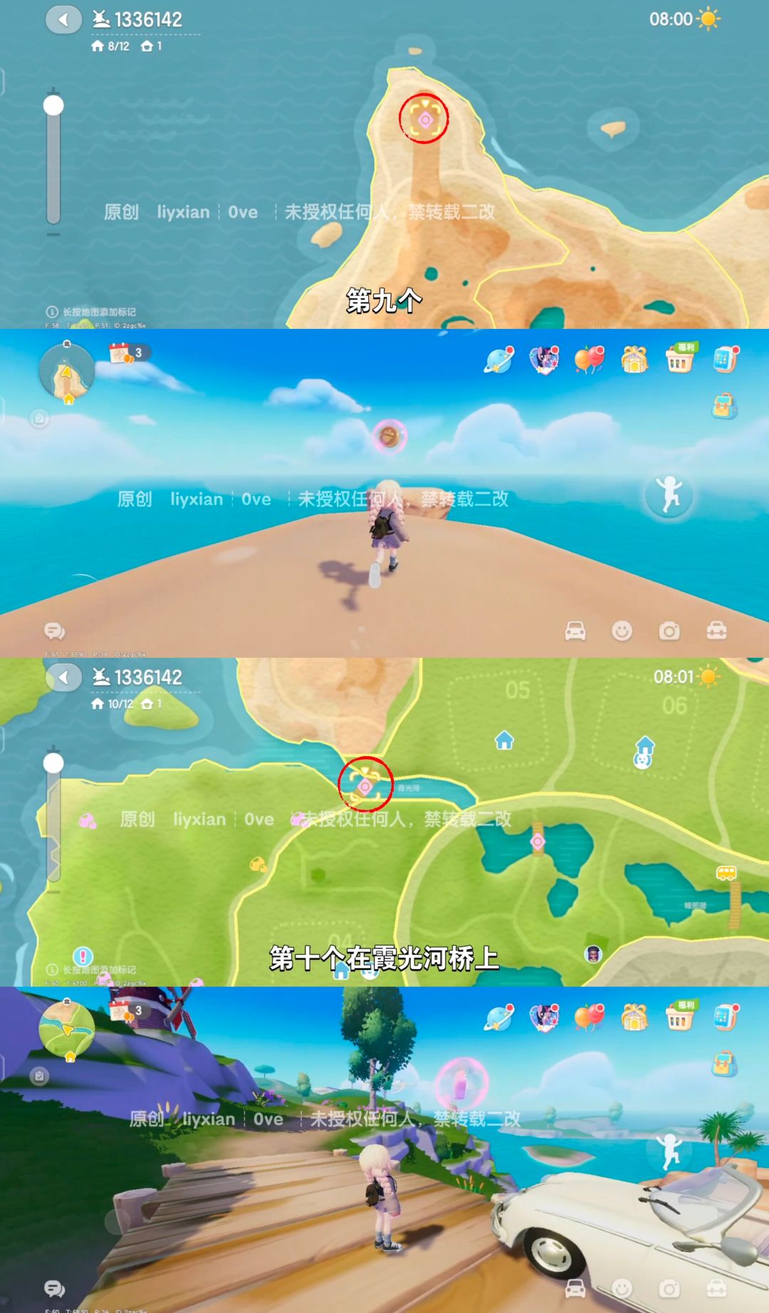 【心动小镇】 (8.23-8.29)本周15个泡泡 6