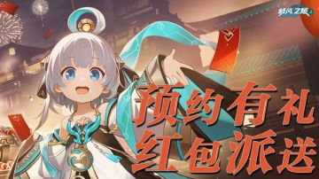 【预约有礼】兮兮定制红包上线！