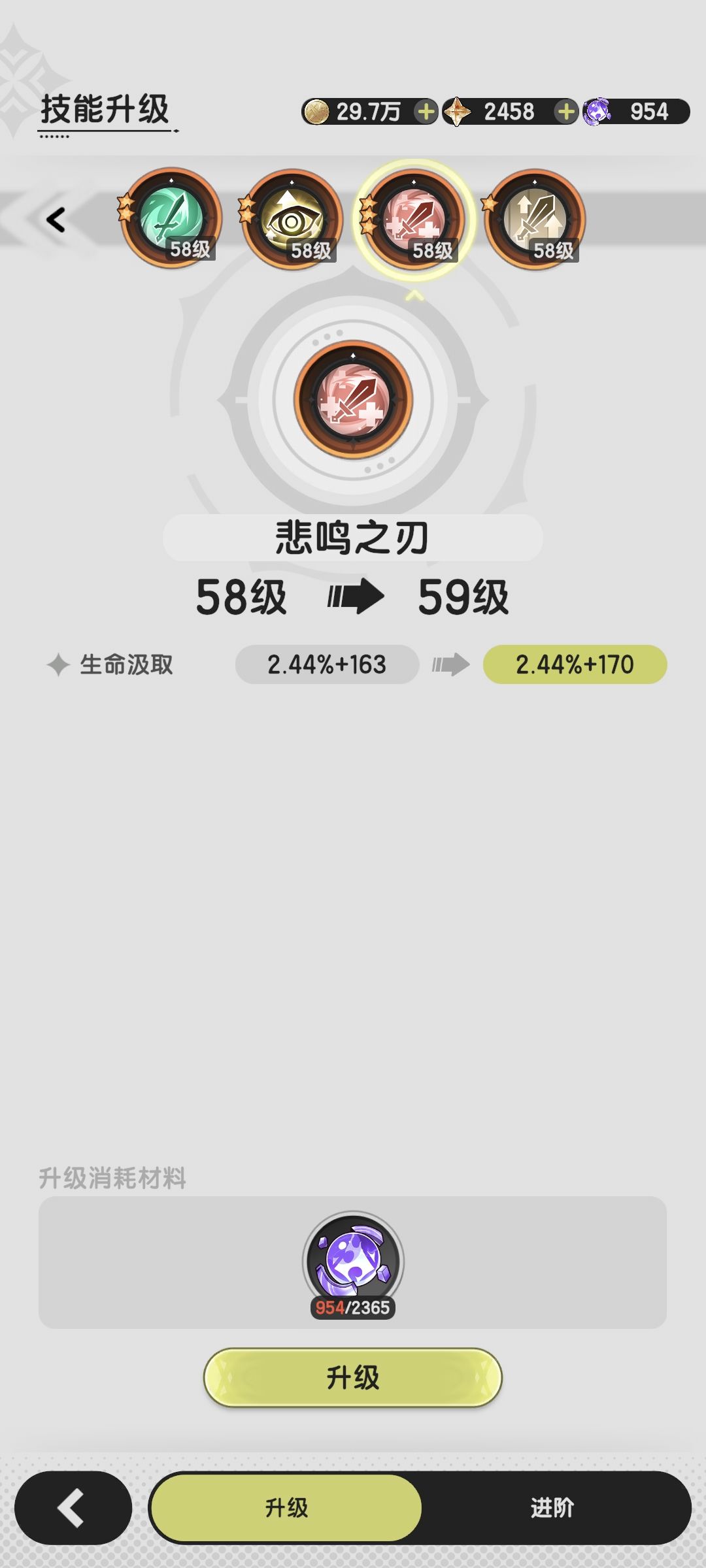 会心率和吸血后面的数值是啥意思啊 2