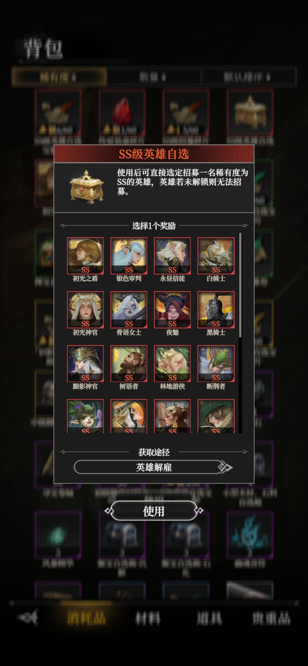 求问:自选SS选哪个好 4