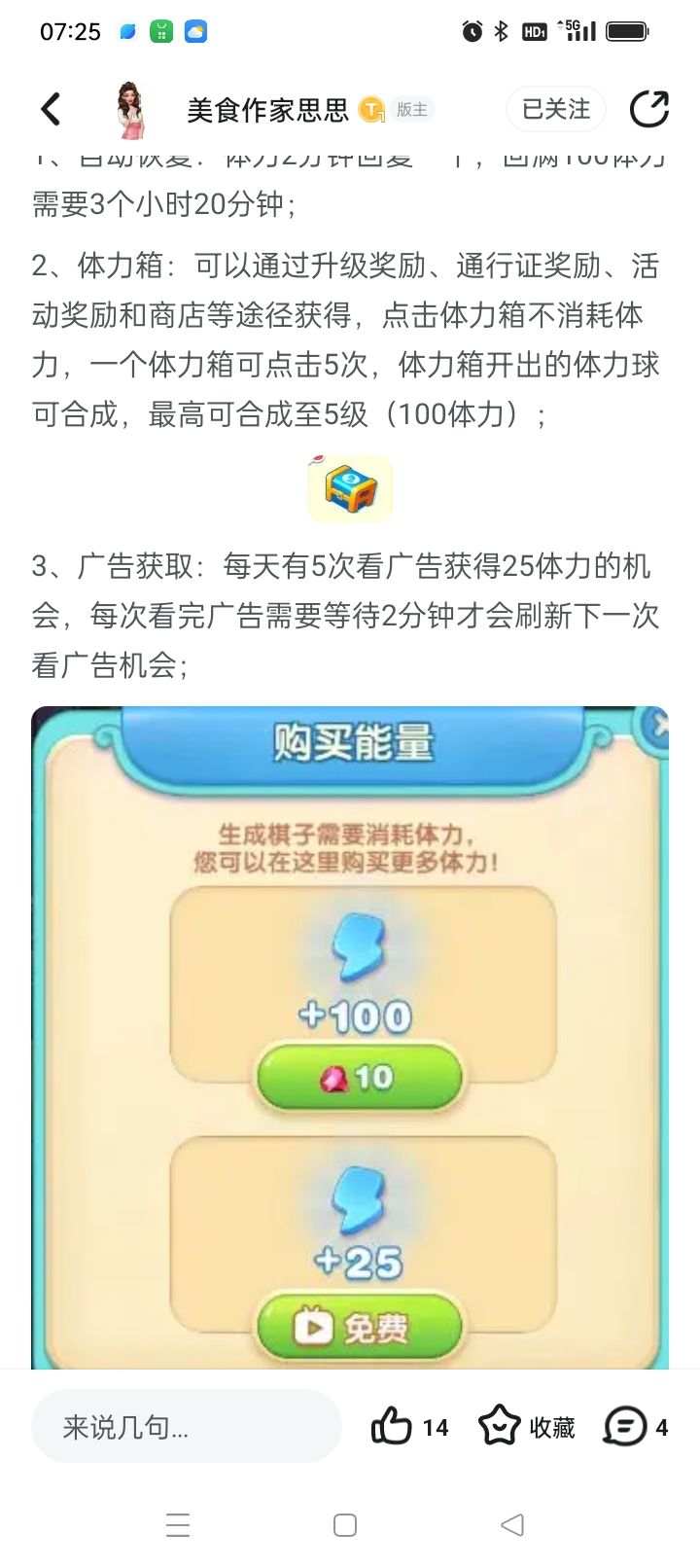 2分钟看一次广告，只限于5次。截图