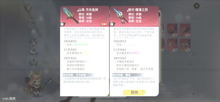 作为萌新好后悔充值了这游戏,有点想退坑截图