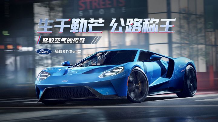 「福特 GT(Gen.2)」现已驶入热湾!截图