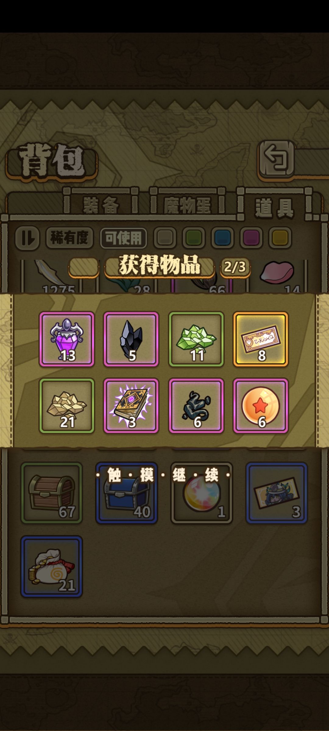 100个箱子 2