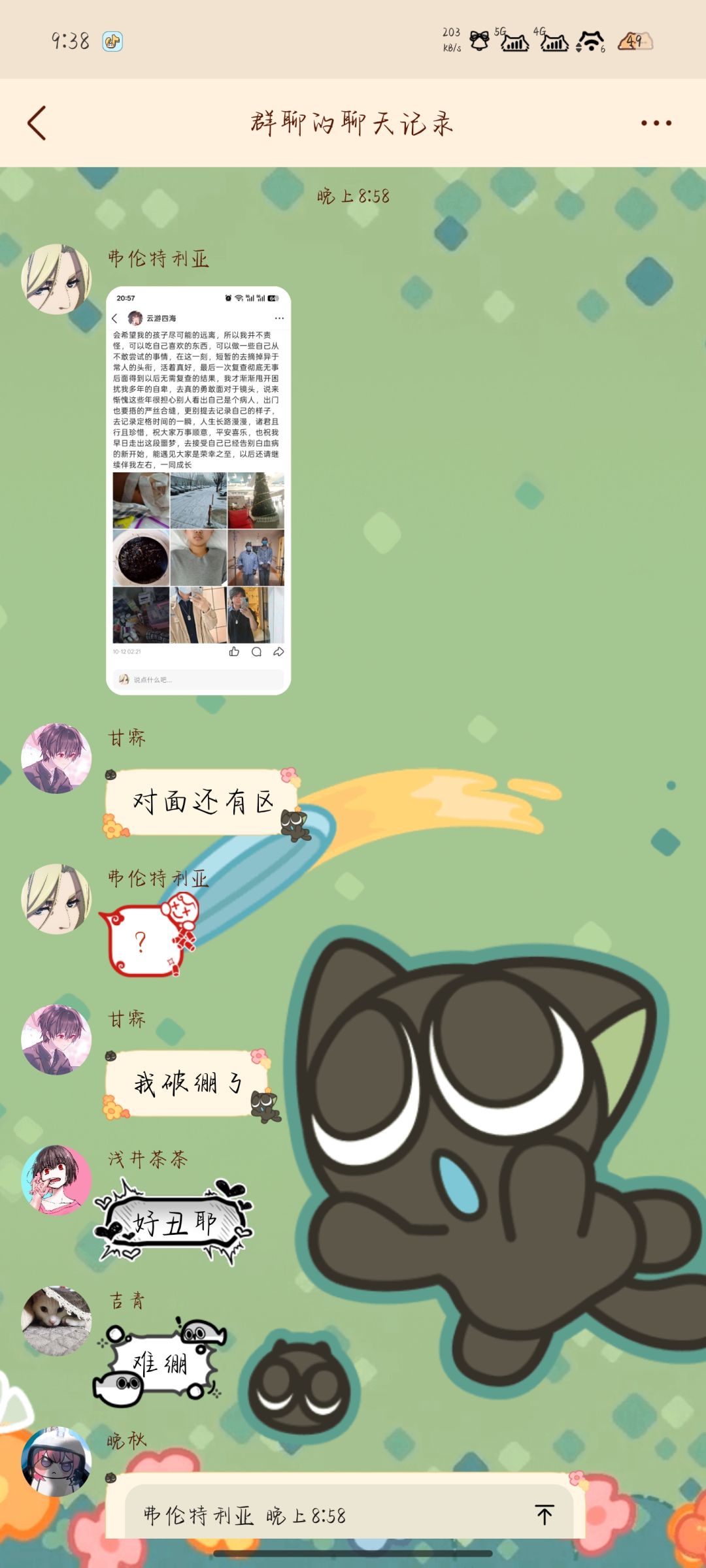 你们要的图 4