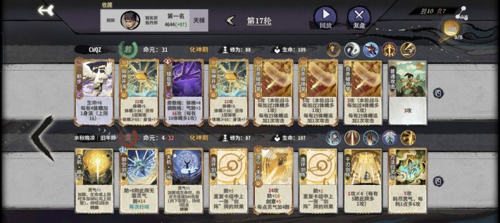 吓哭了截图