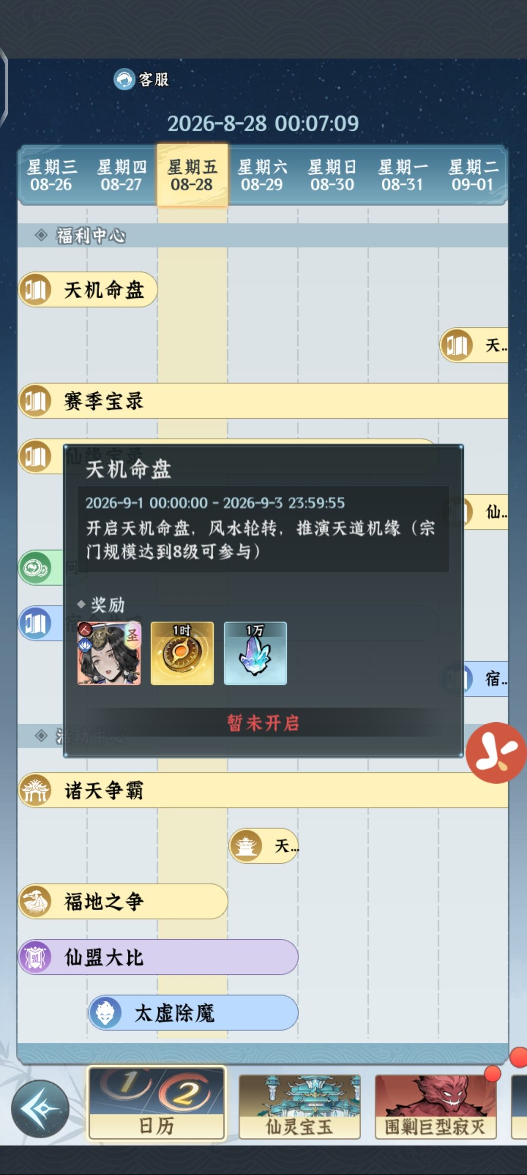 给李婉儿返场怎么想的 1