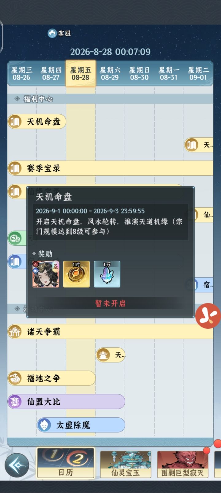 给李婉儿返场怎么想的截图