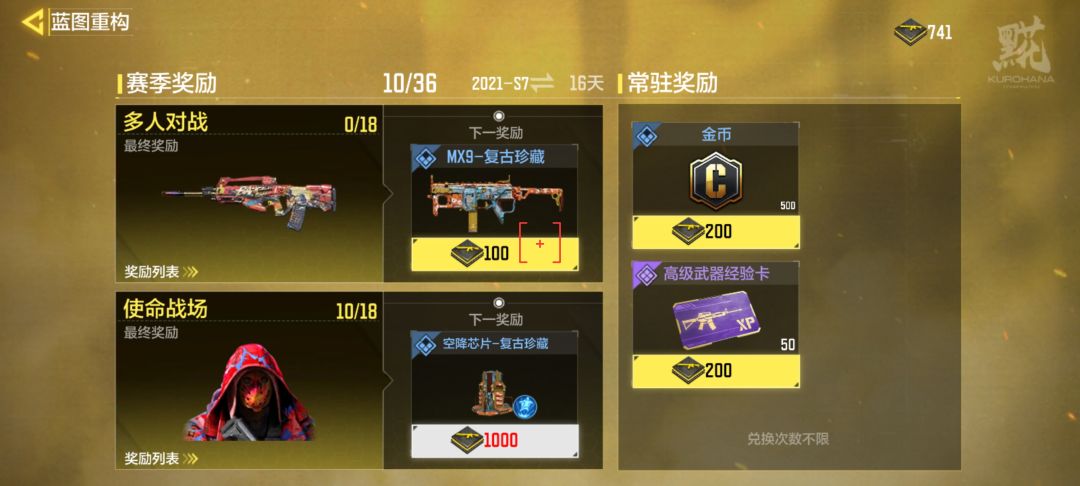 重构币 1