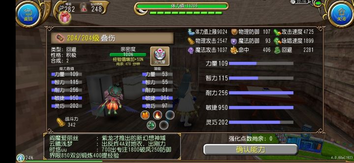 宠物数据直接变化截图