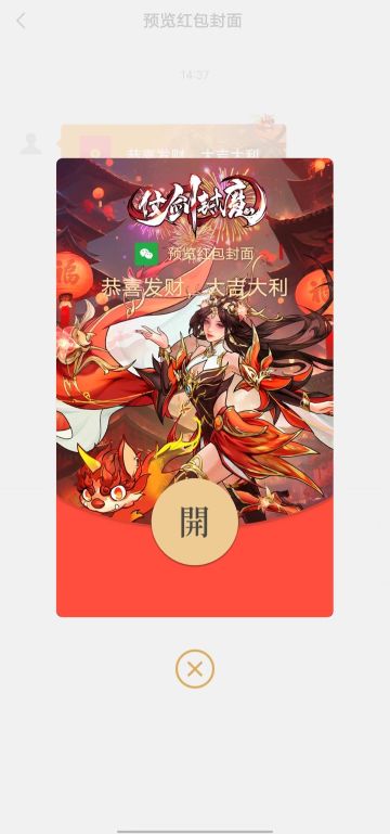 【神州福祉】红包封面限时抽取发放~