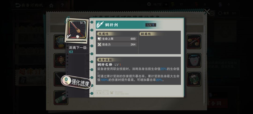 越王,铜犴剑才是本命 3