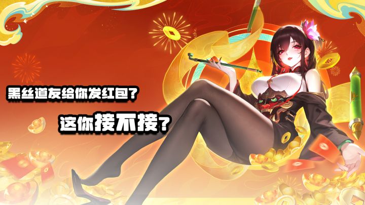 论送福利还得是你啊!过年发429红包,还有300抽等你拿!截图