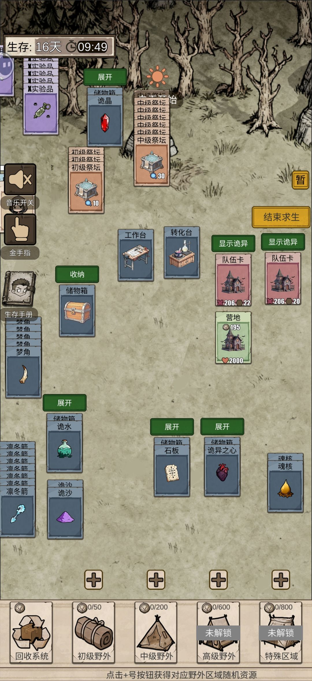 bug及建议 1