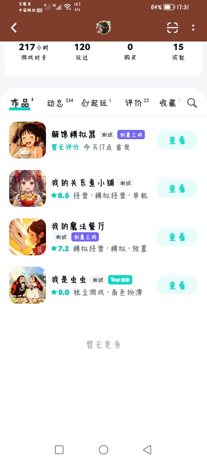 太好了 2