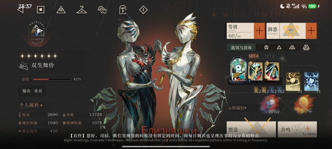 最后的结果 2