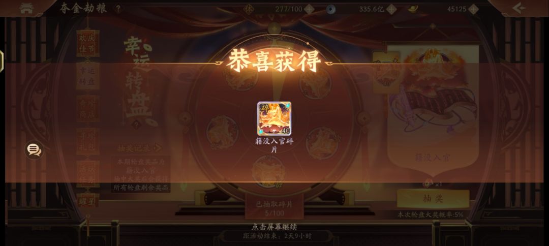 几率高 12块就出来了 1