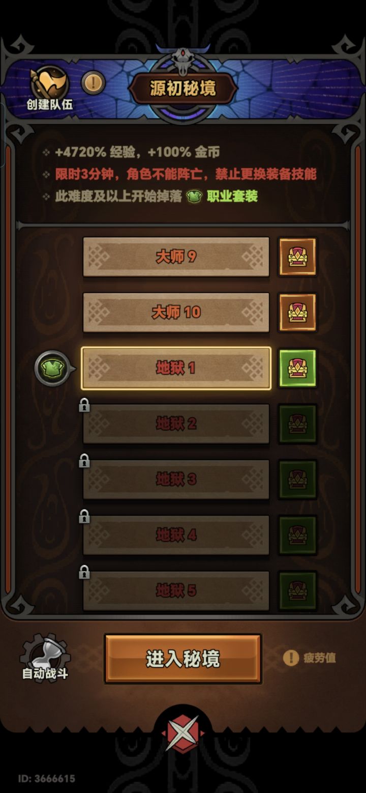 萌新该咋玩？截图